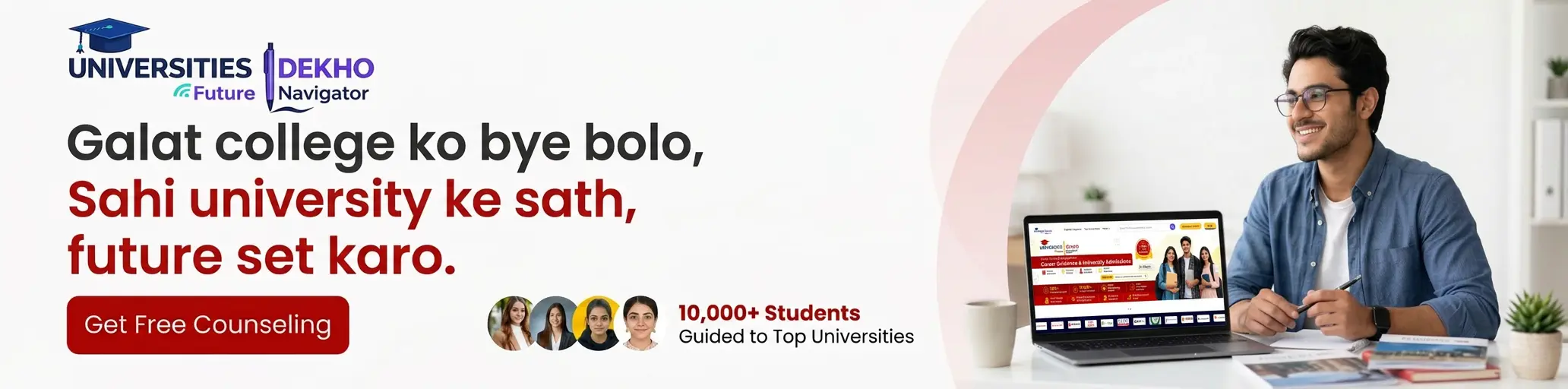 Universities Dekho Banner